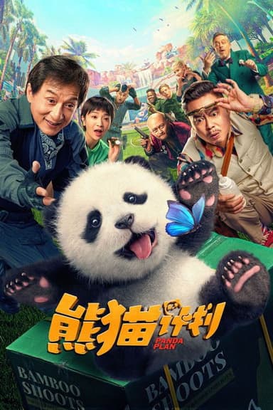Panda Planı
